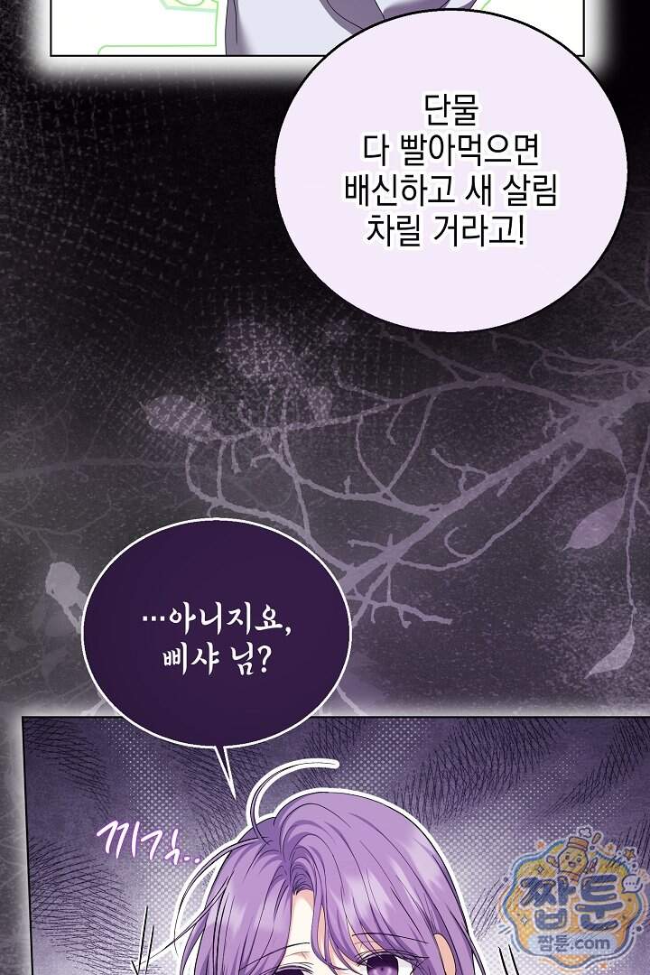 검은 머리 아빠는 거두는 게 아니다 43화 27