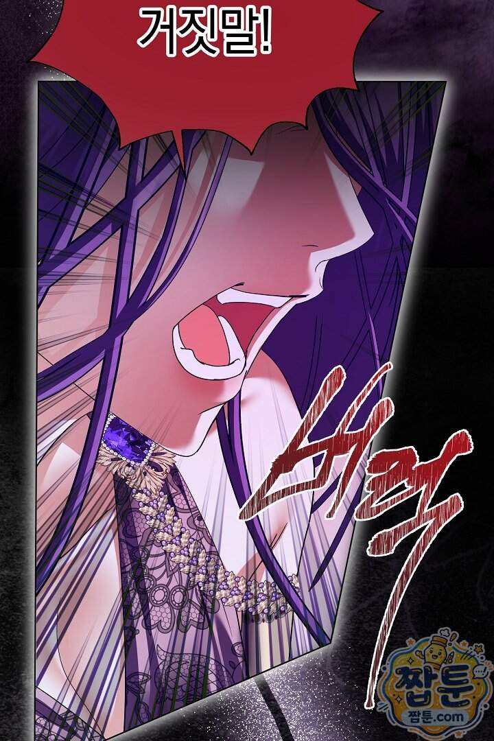 검은 머리 아빠는 거두는 게 아니다 43화 29