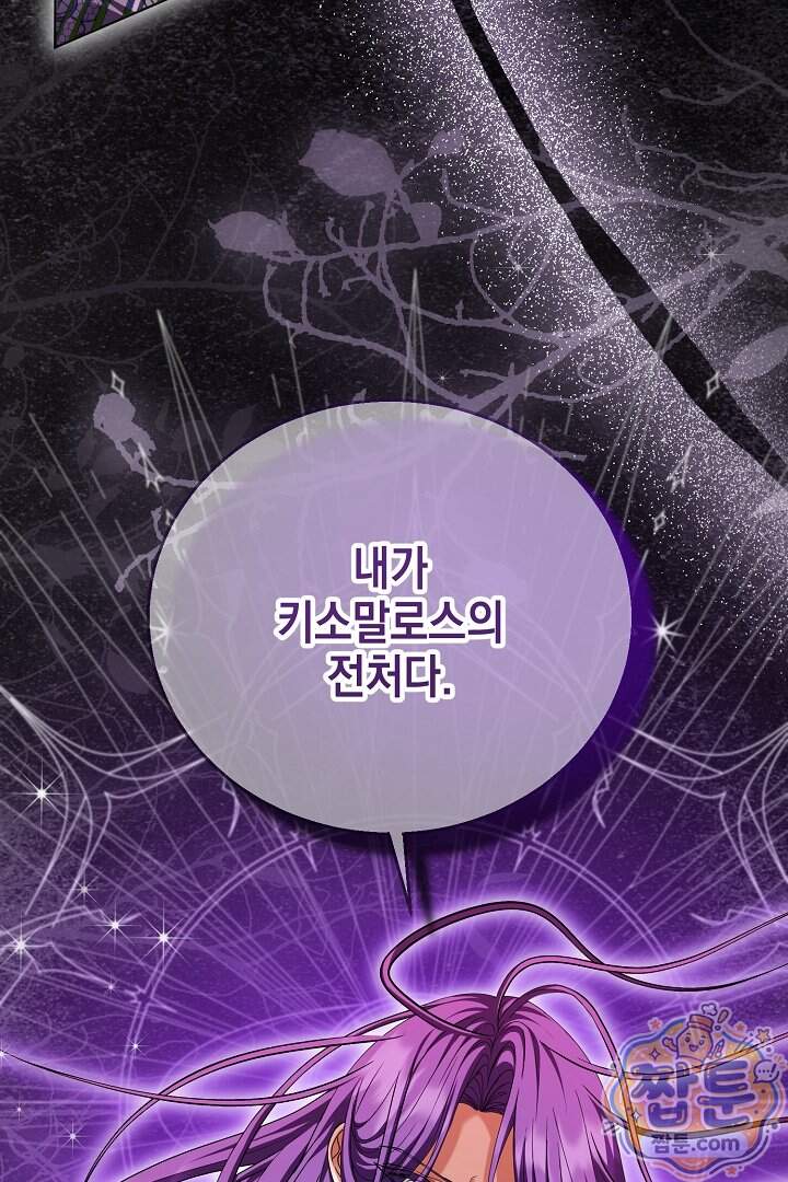 검은 머리 아빠는 거두는 게 아니다 43화 30