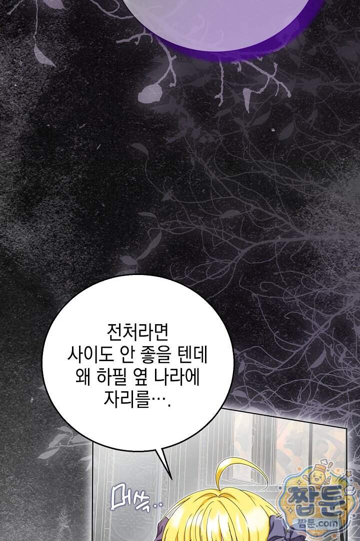검은 머리 아빠는 거두는 게 아니다 43화 32