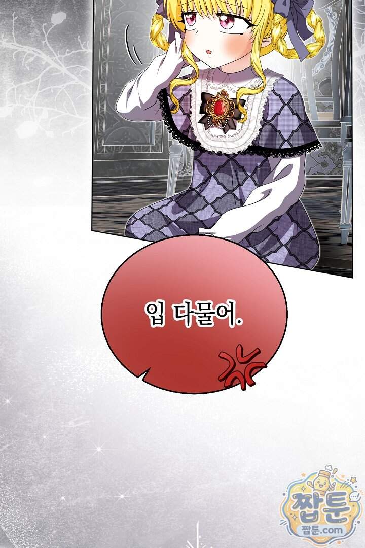 검은 머리 아빠는 거두는 게 아니다 43화 33