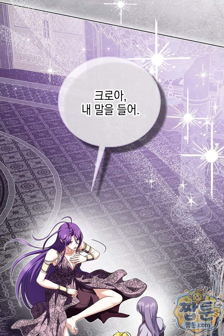검은 머리 아빠는 거두는 게 아니다 43화 34