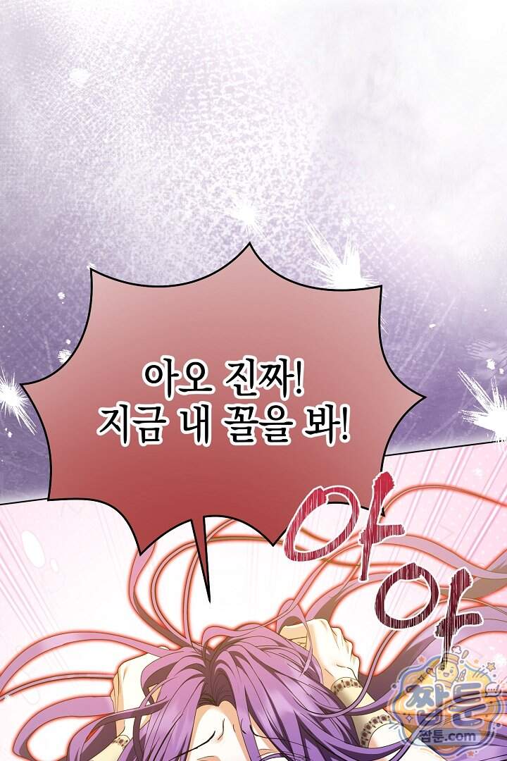 검은 머리 아빠는 거두는 게 아니다 43화 37