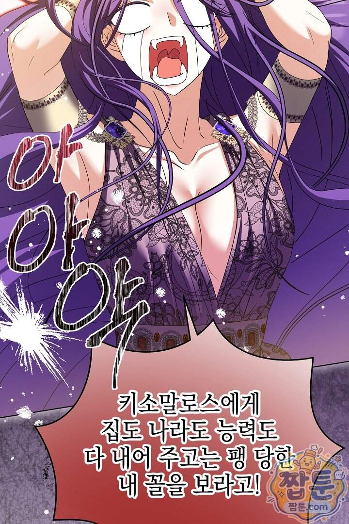 검은 머리 아빠는 거두는 게 아니다 43화 38