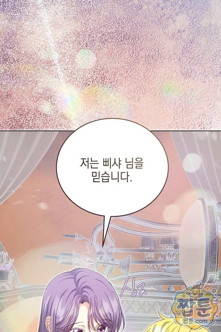 검은 머리 아빠는 거두는 게 아니다 43화 43