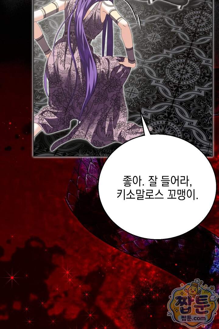 검은 머리 아빠는 거두는 게 아니다 43화 46