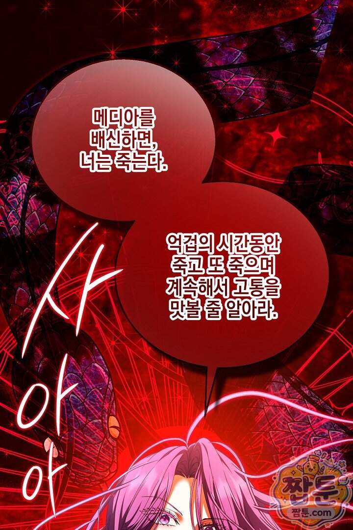 검은 머리 아빠는 거두는 게 아니다 43화 47
