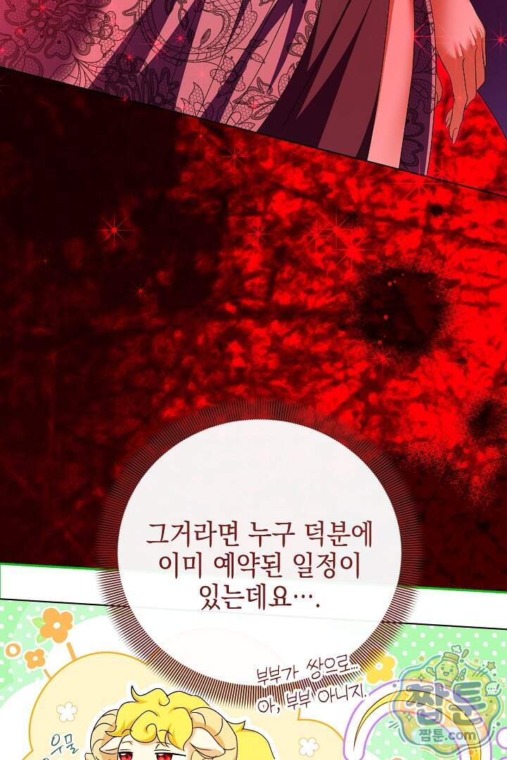 검은 머리 아빠는 거두는 게 아니다 43화 49
