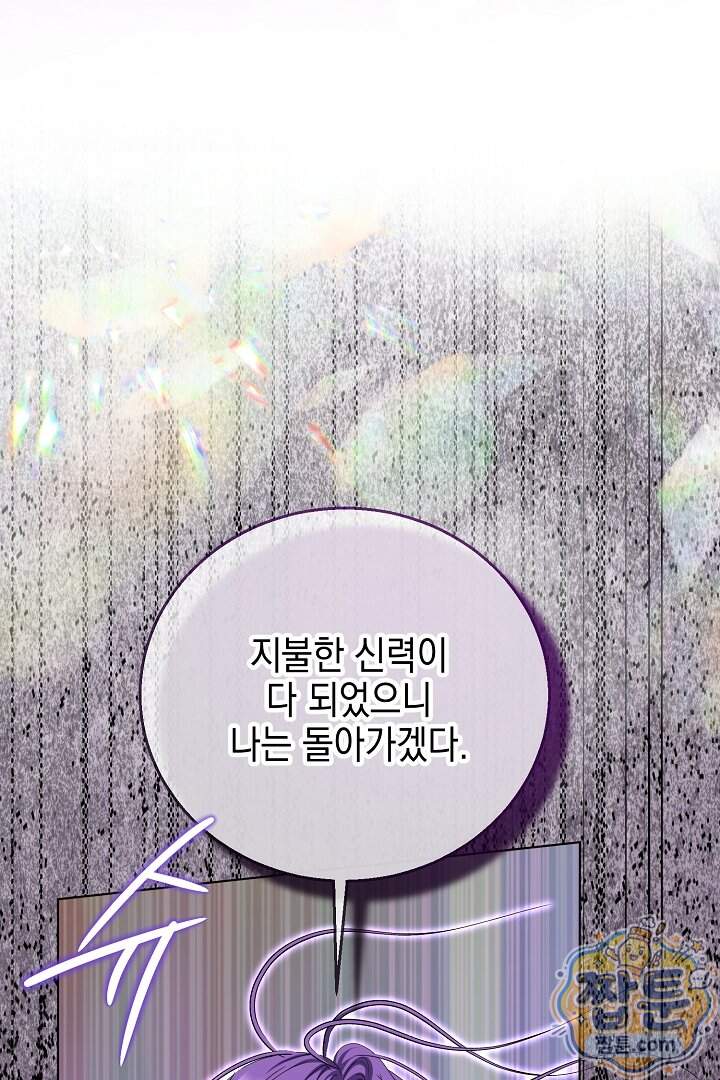 검은 머리 아빠는 거두는 게 아니다 43화 53