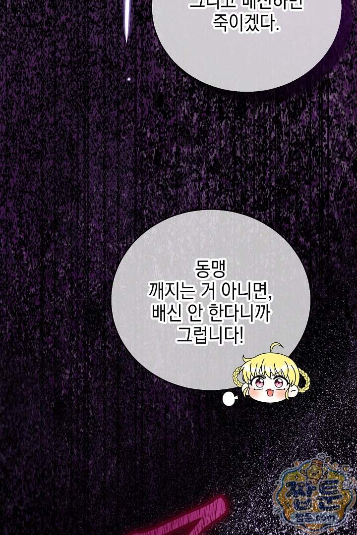검은 머리 아빠는 거두는 게 아니다 43화 55