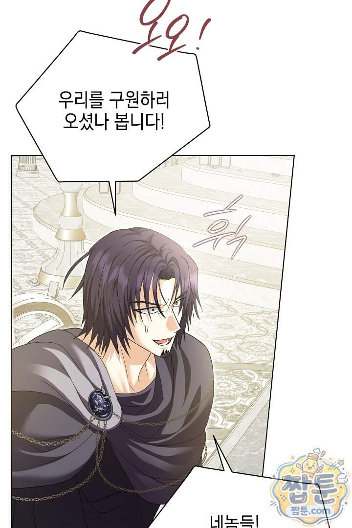 검은 머리 아빠는 거두는 게 아니다 43화 63