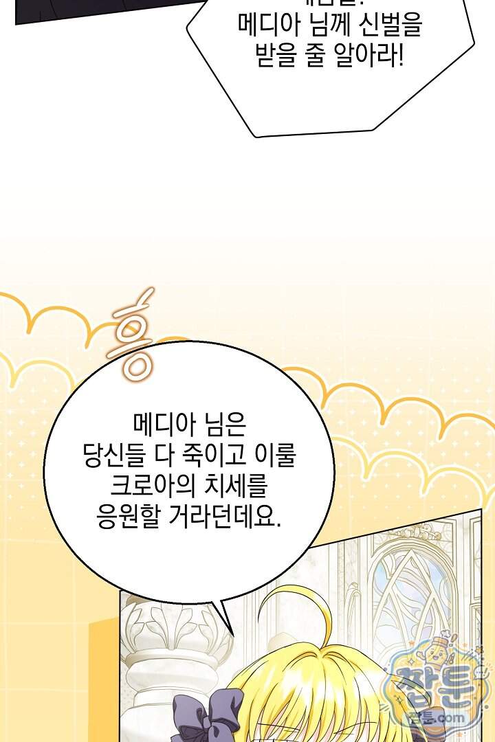 검은 머리 아빠는 거두는 게 아니다 43화 64
