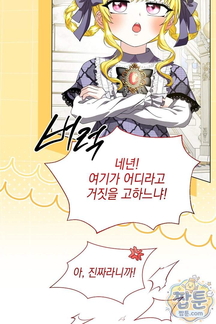 검은 머리 아빠는 거두는 게 아니다 43화 65