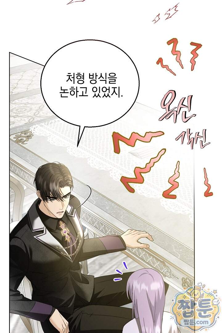 검은 머리 아빠는 거두는 게 아니다 43화 66