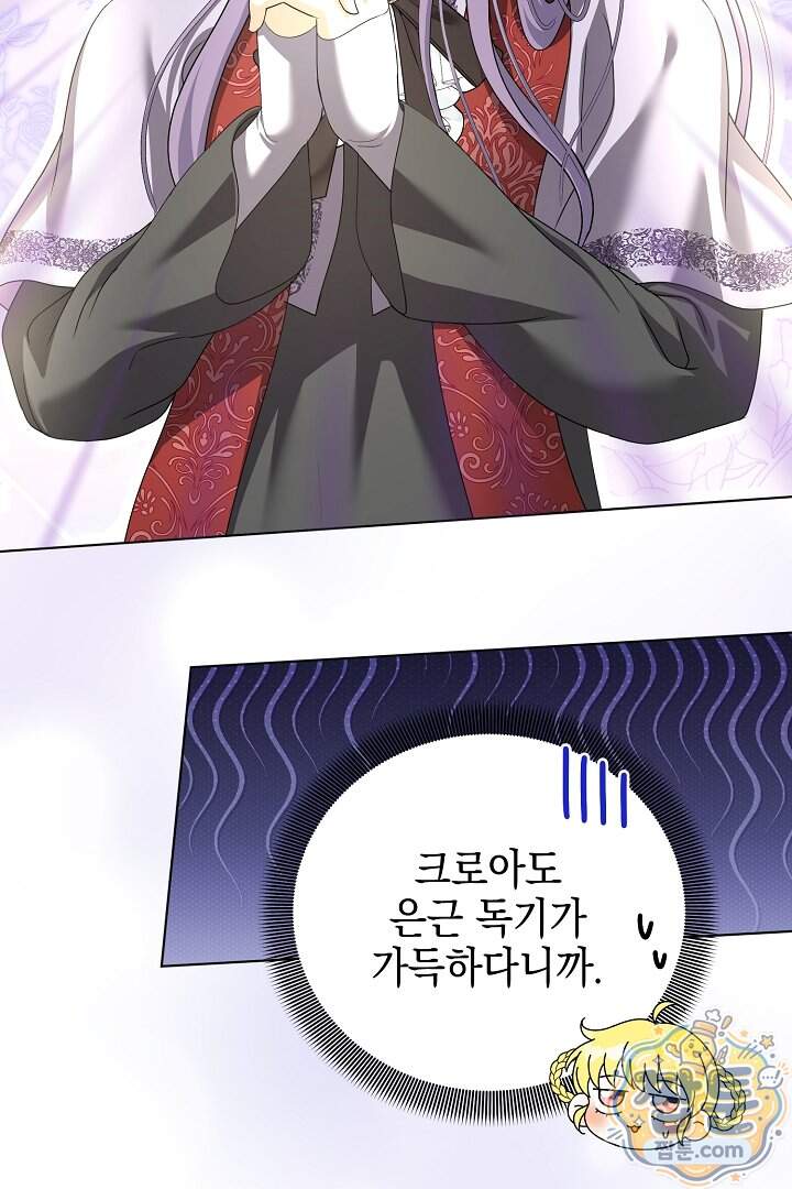 검은 머리 아빠는 거두는 게 아니다 43화 70