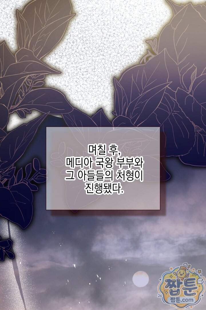 검은 머리 아빠는 거두는 게 아니다 43화 73
