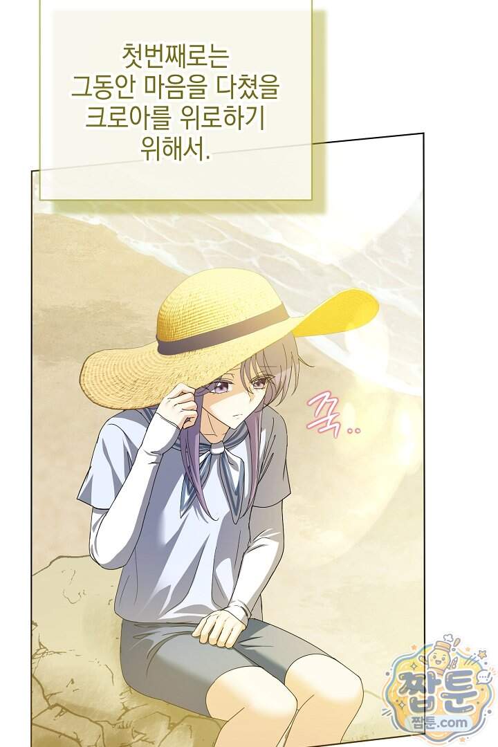 검은 머리 아빠는 거두는 게 아니다 43화 78
