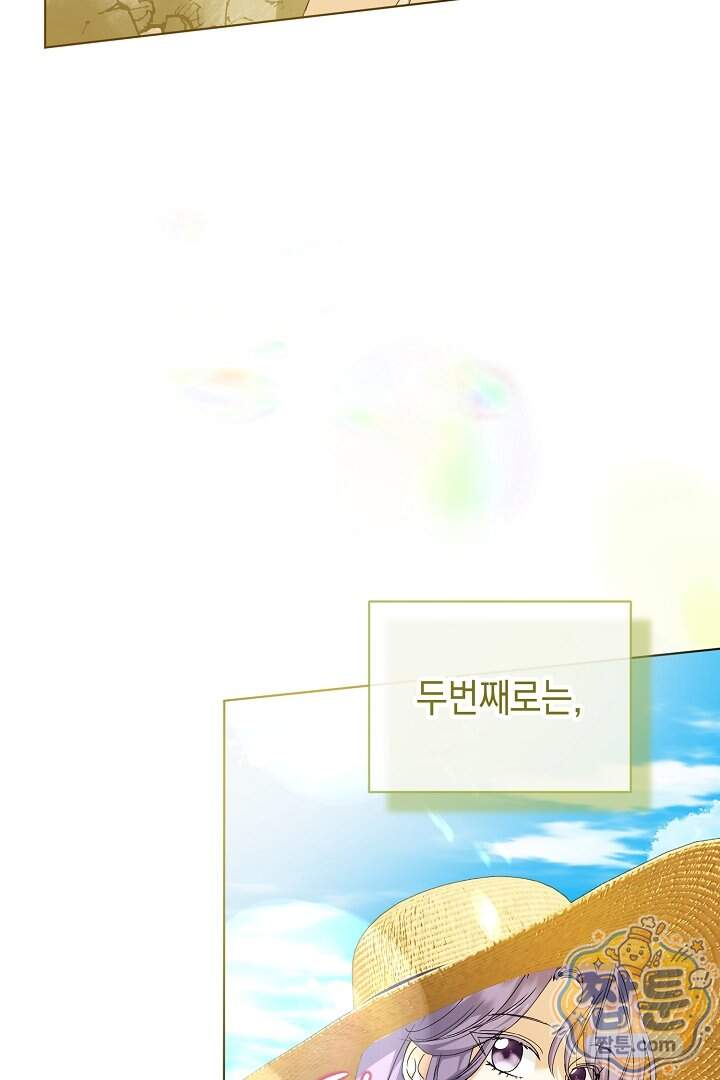 검은 머리 아빠는 거두는 게 아니다 43화 79