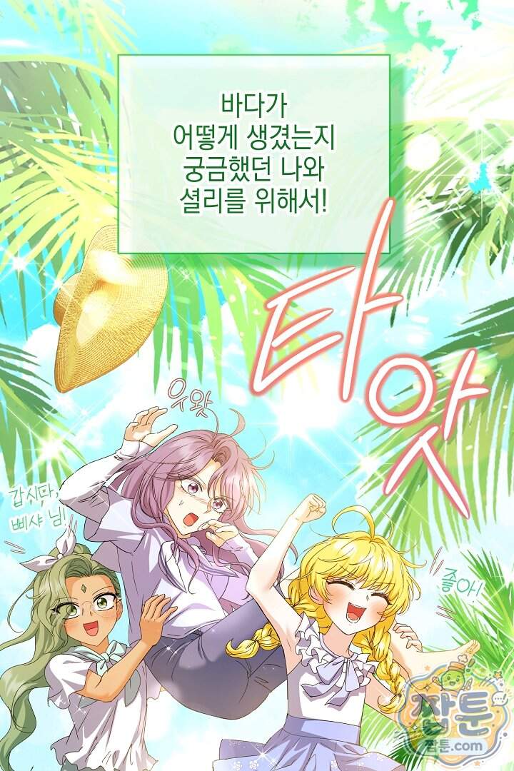 검은 머리 아빠는 거두는 게 아니다 43화 81