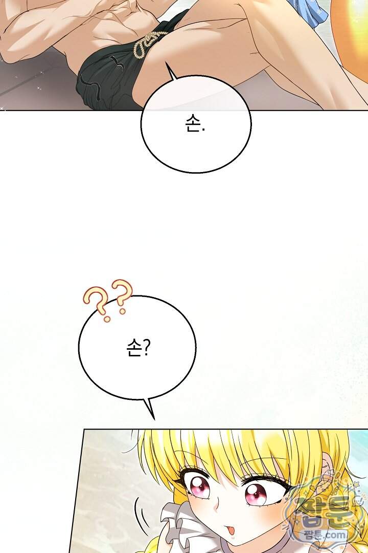 검은 머리 아빠는 거두는 게 아니다 43화 94