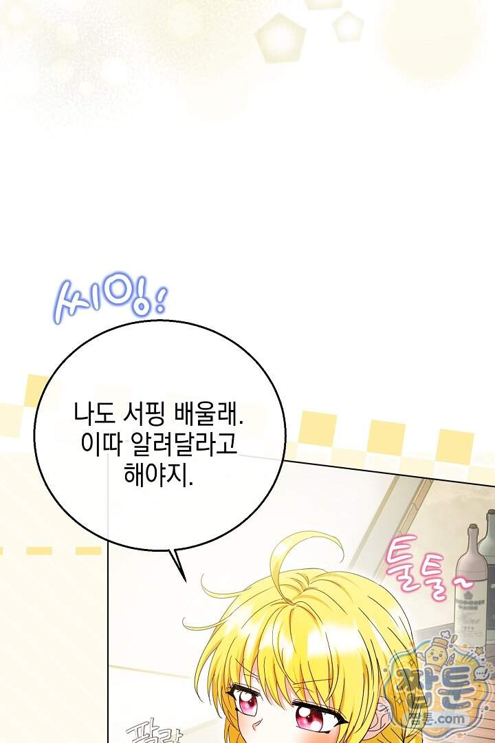 검은 머리 아빠는 거두는 게 아니다 43화 100