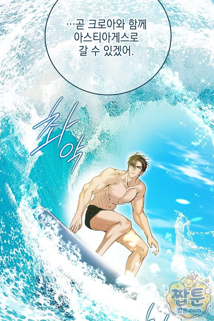 검은 머리 아빠는 거두는 게 아니다 43화 110