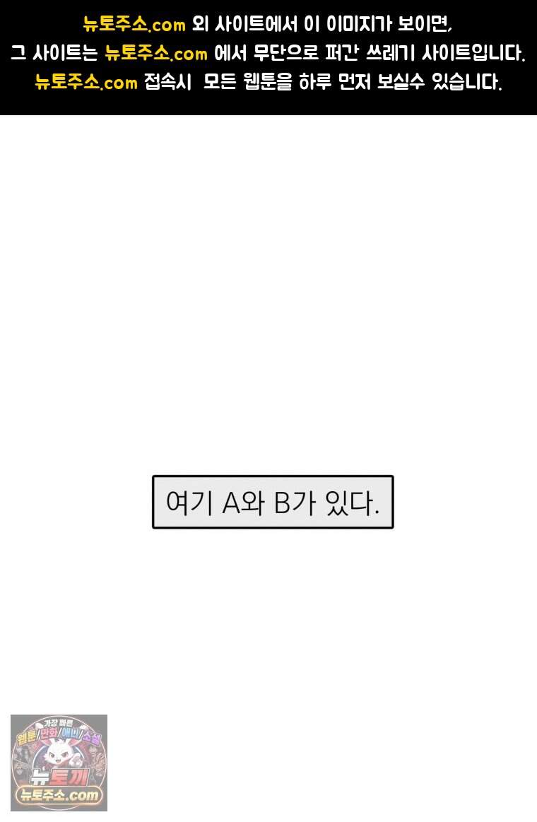 인간관계는 너무 어려워! 1화 손절 1