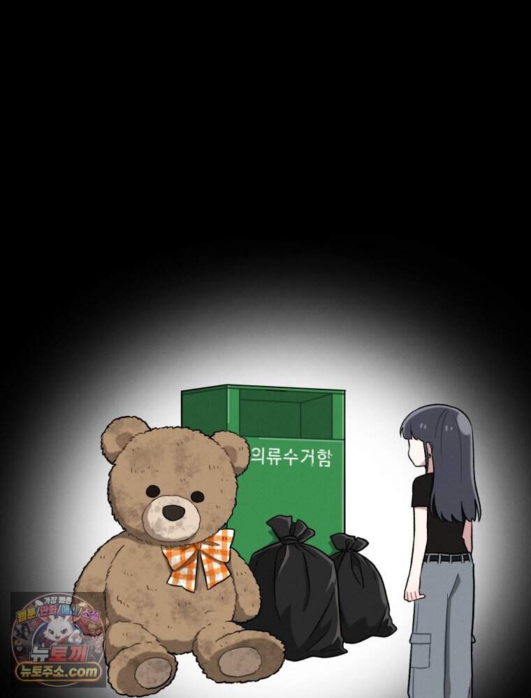 인간관계는 너무 어려워! 1화 손절 56