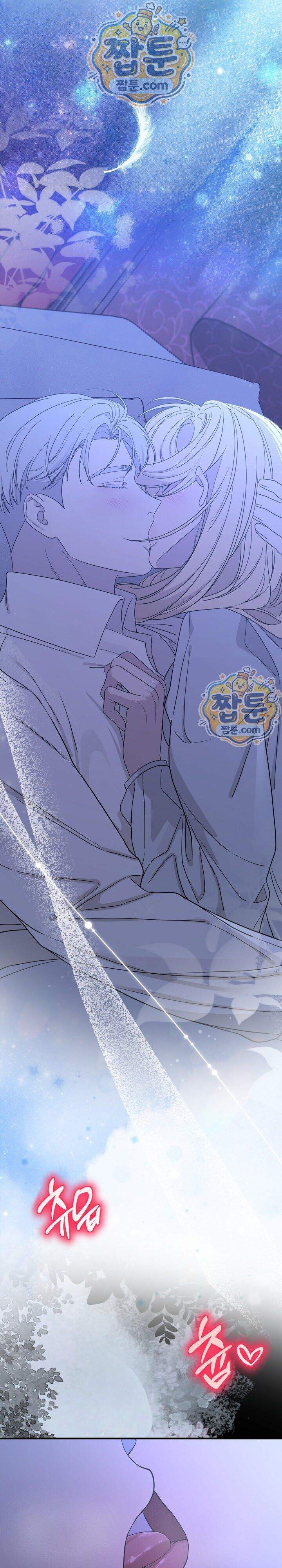 부부가 취향을 숨김 25화 완결 1