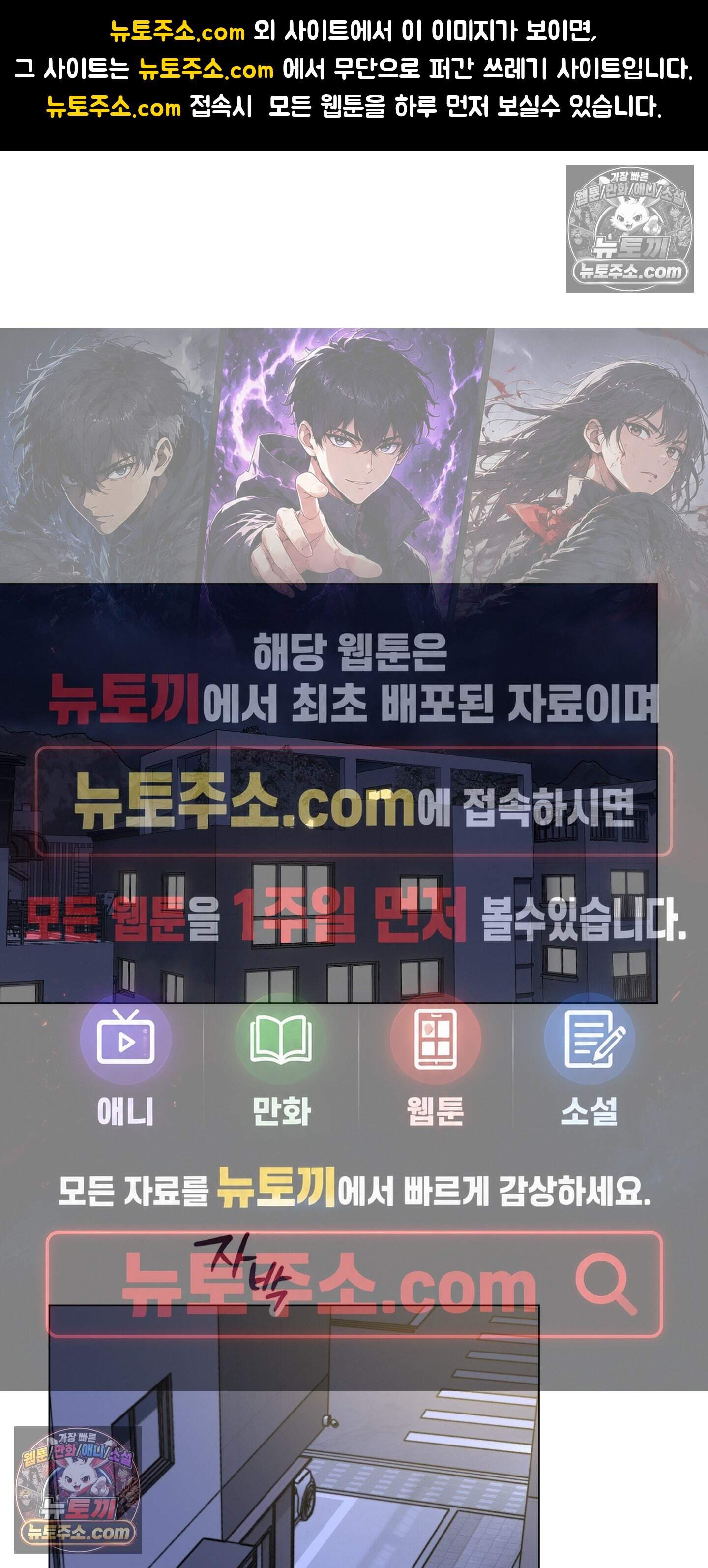 층간 신음 해결법 20화 1