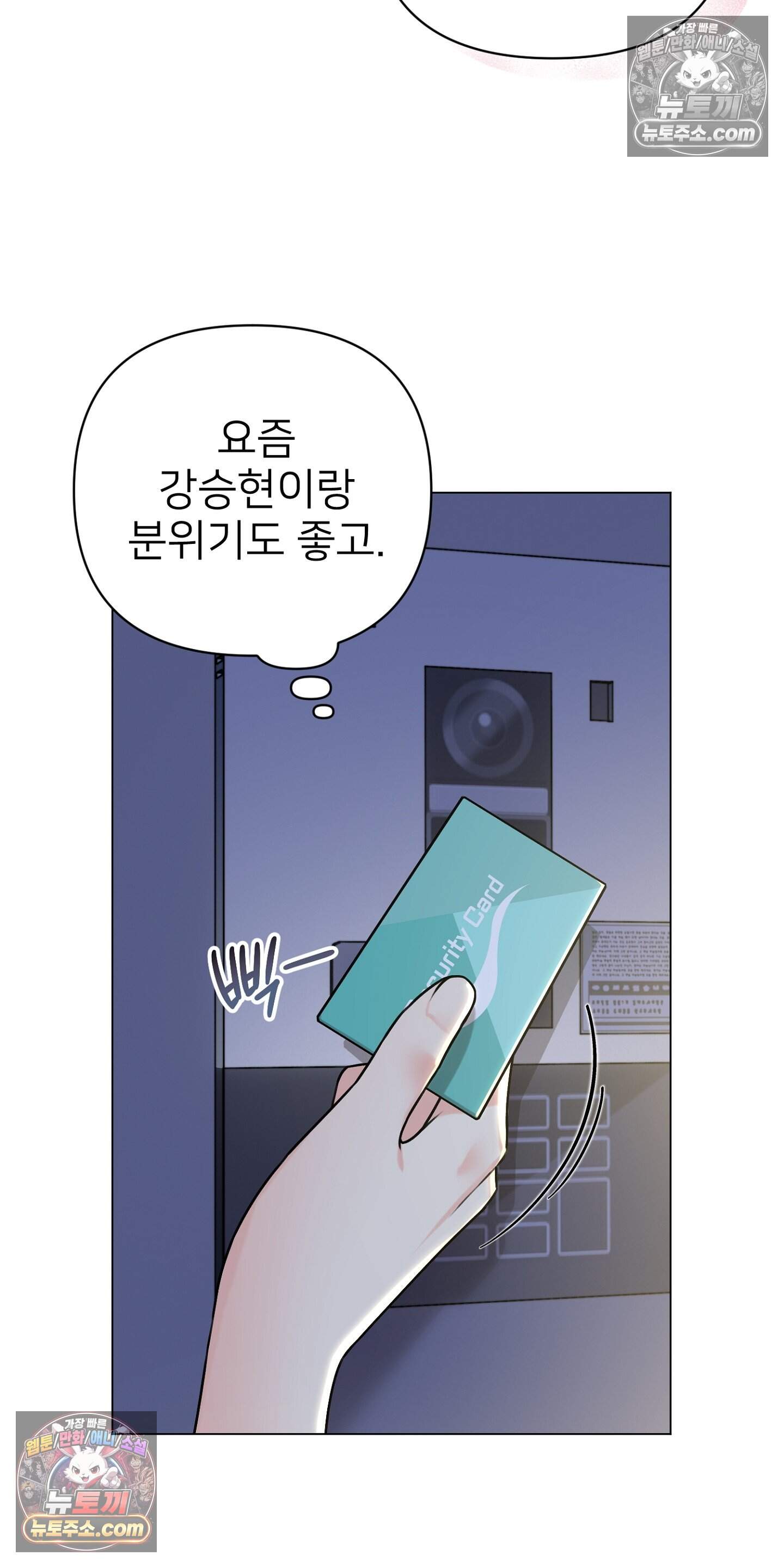 층간 신음 해결법 20화 6