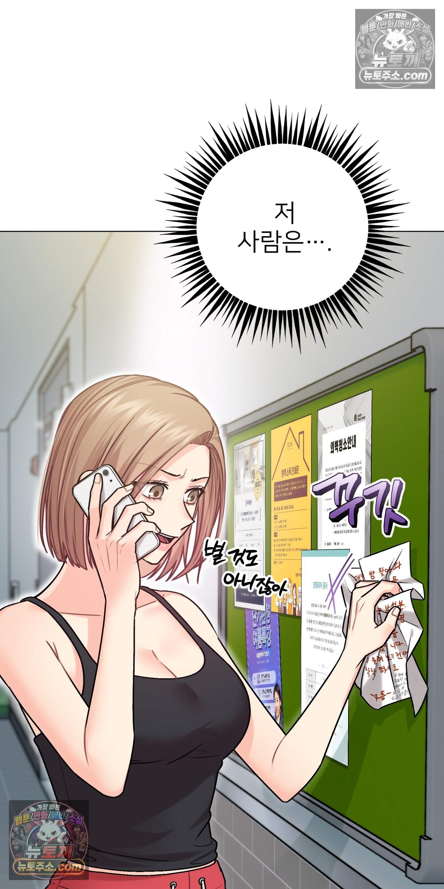 층간 신음 해결법 20화 8