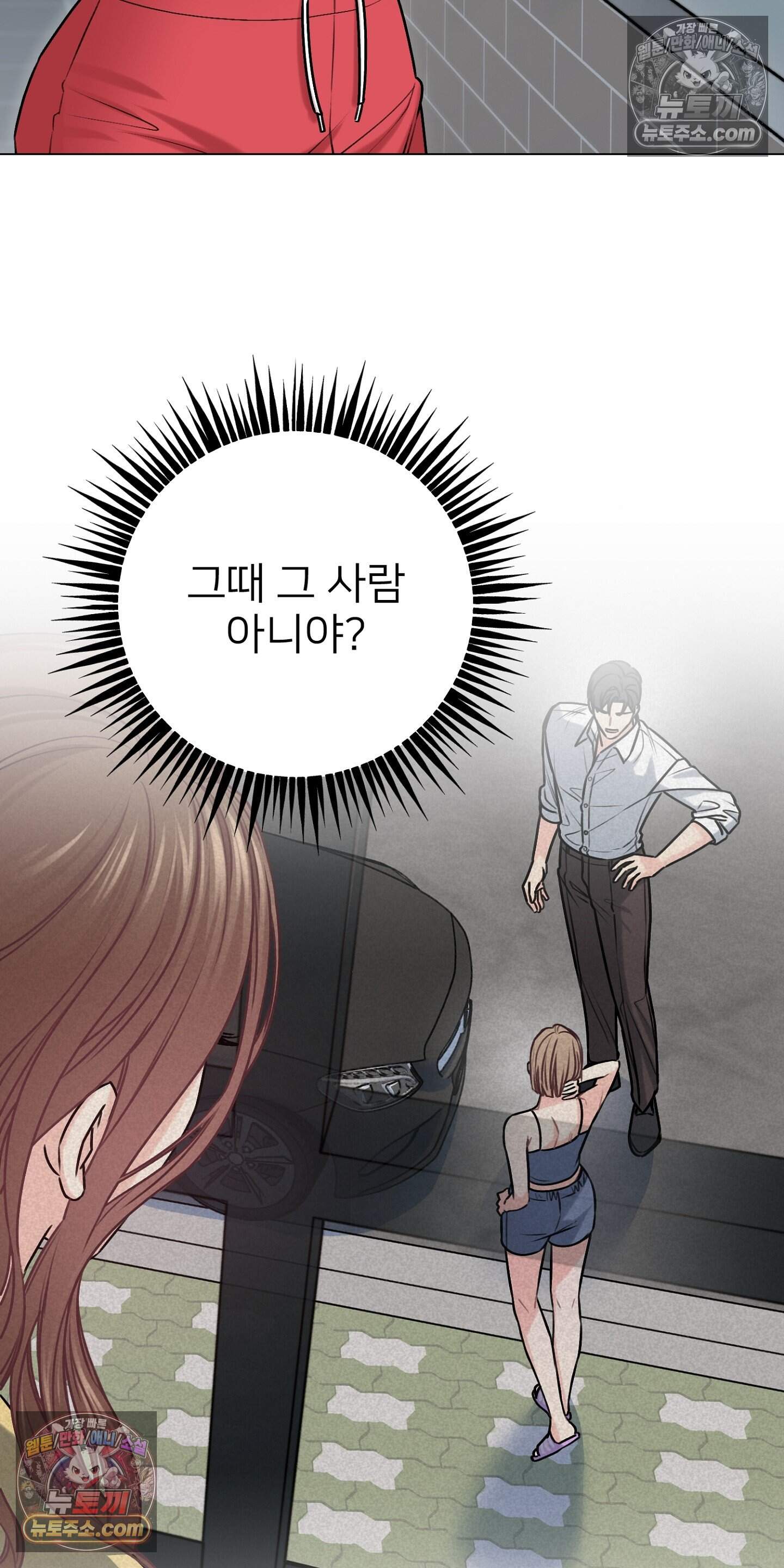 층간 신음 해결법 20화 9