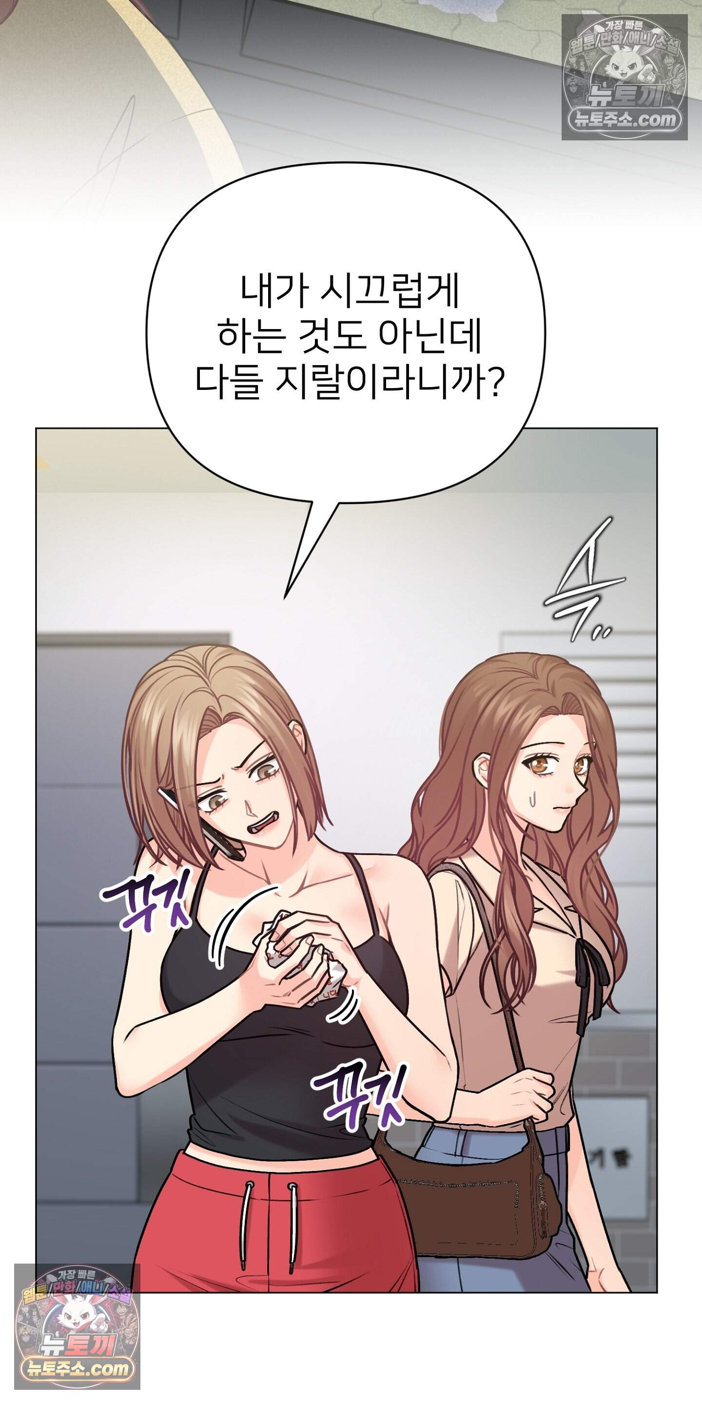 층간 신음 해결법 20화 10