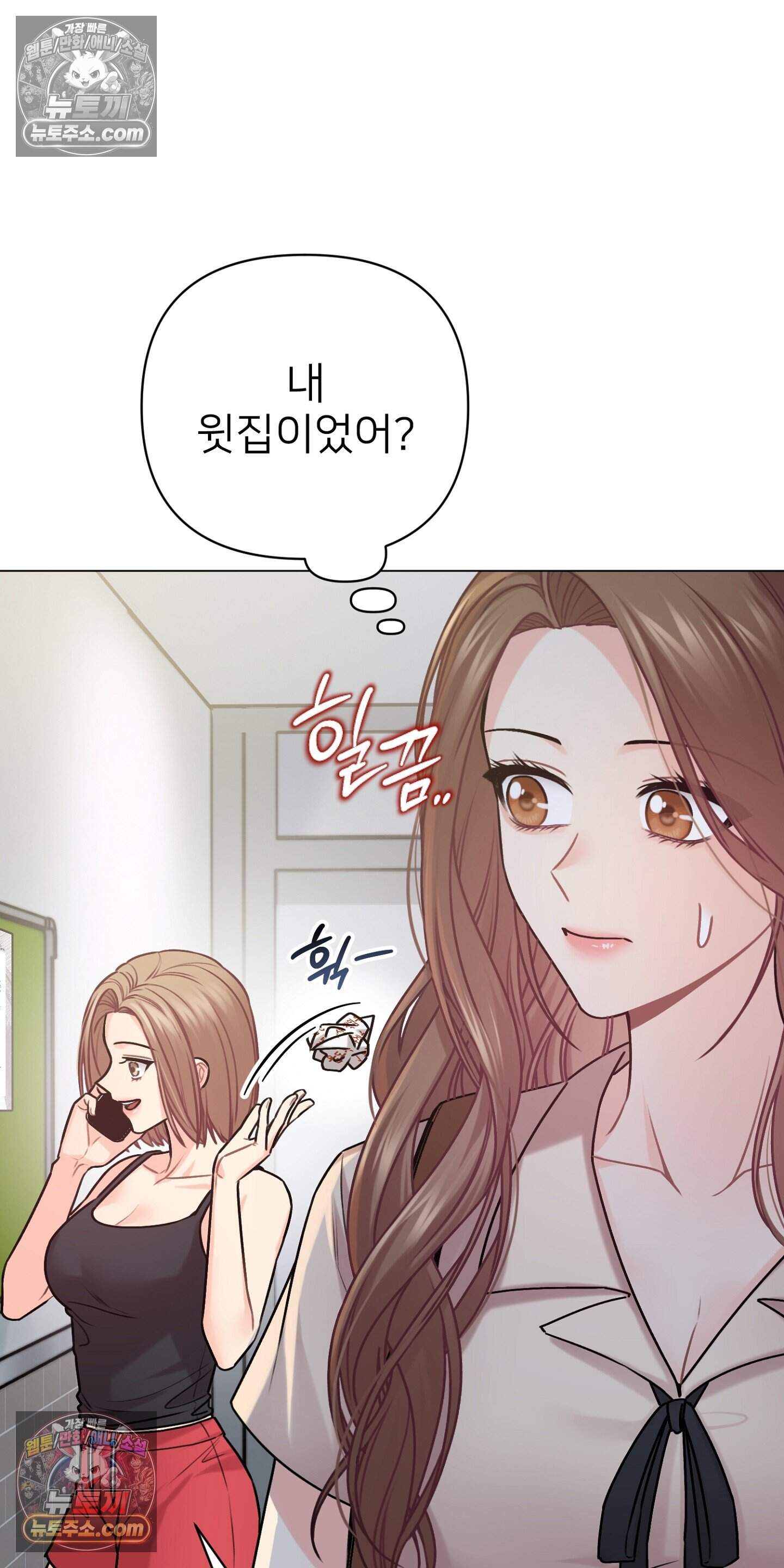 층간 신음 해결법 20화 11