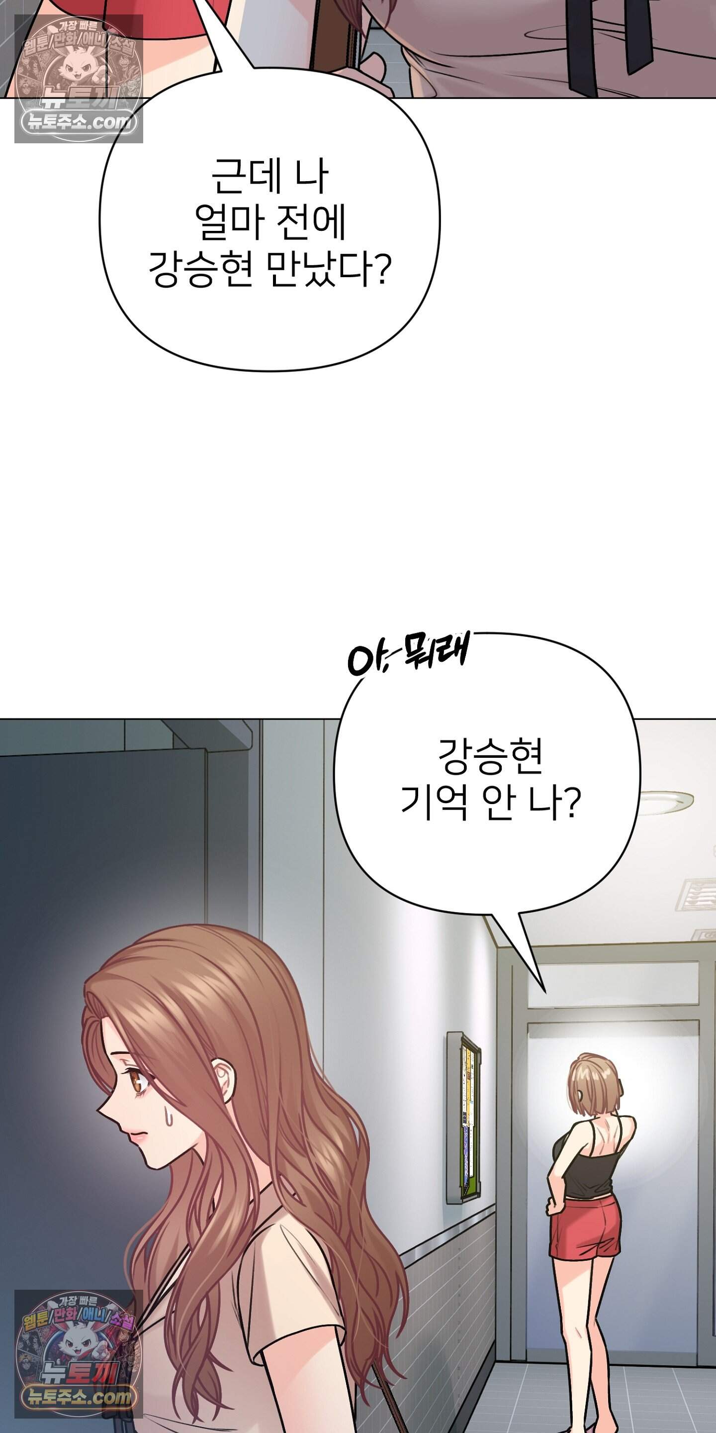 층간 신음 해결법 20화 12