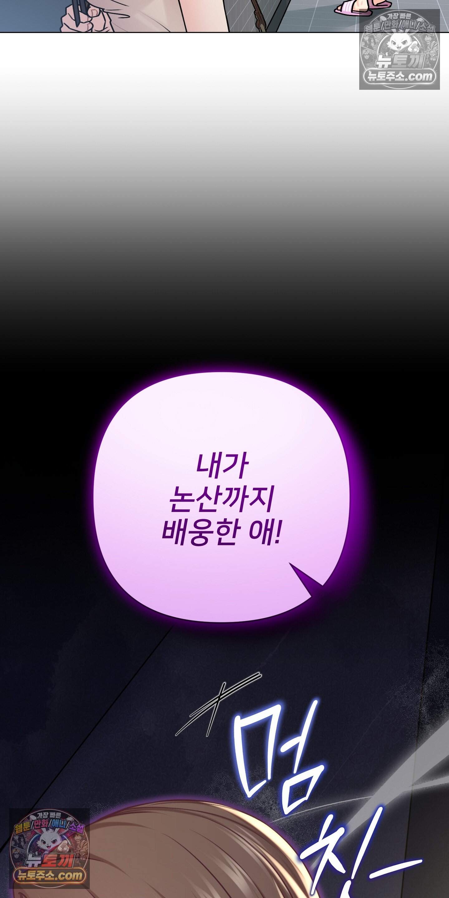 층간 신음 해결법 20화 13