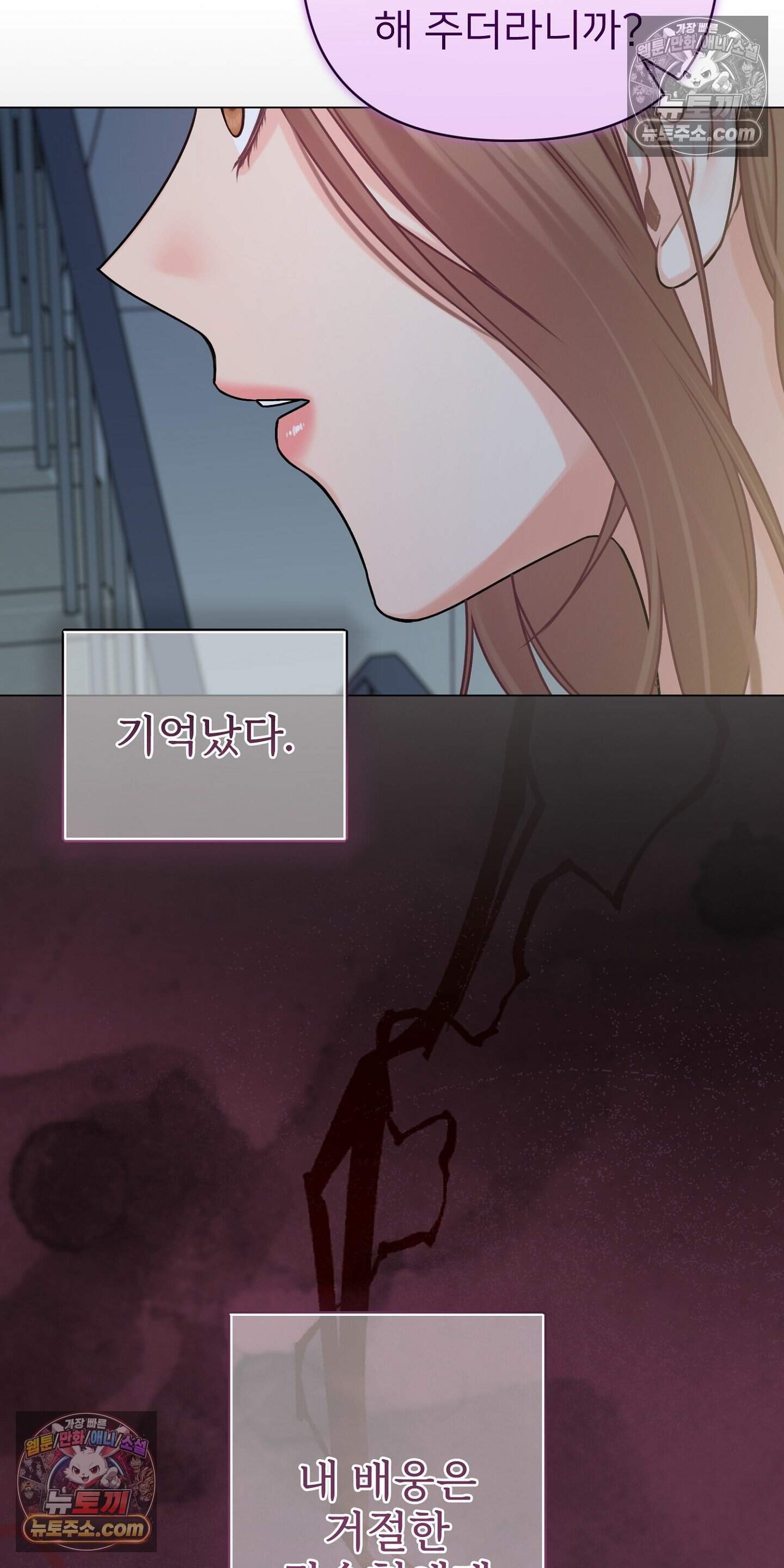 층간 신음 해결법 20화 15
