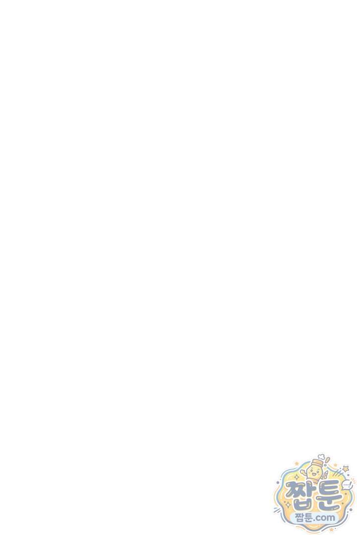 흑막 공작이 계약 결혼을 제안했다 113화 7