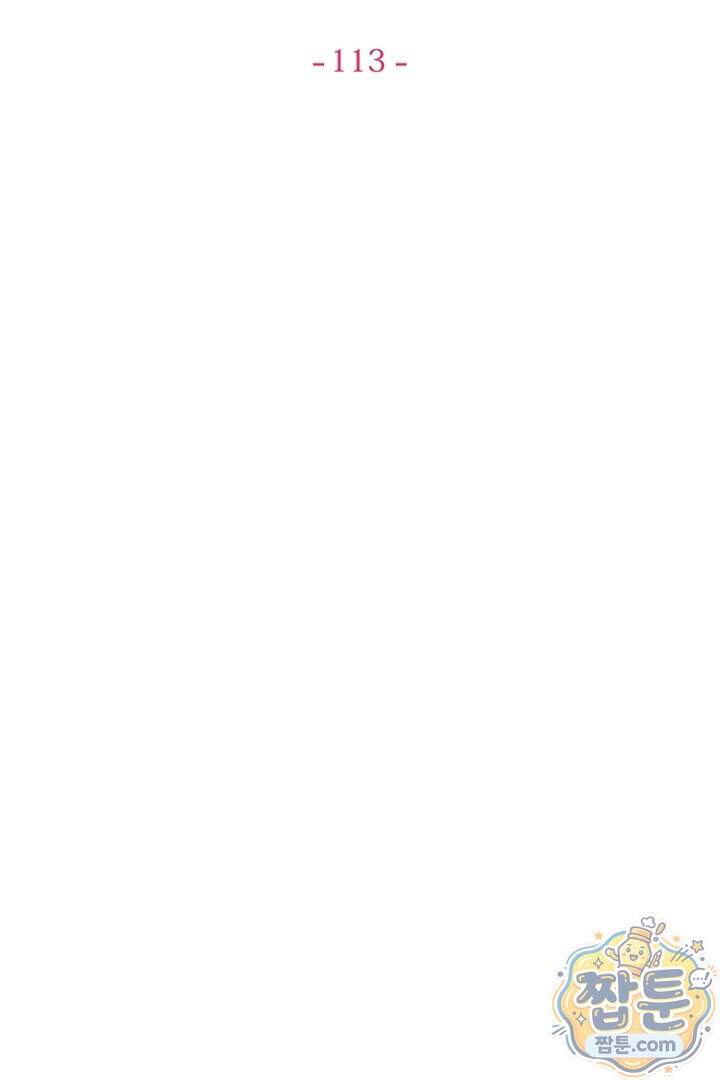 흑막 공작이 계약 결혼을 제안했다 113화 25