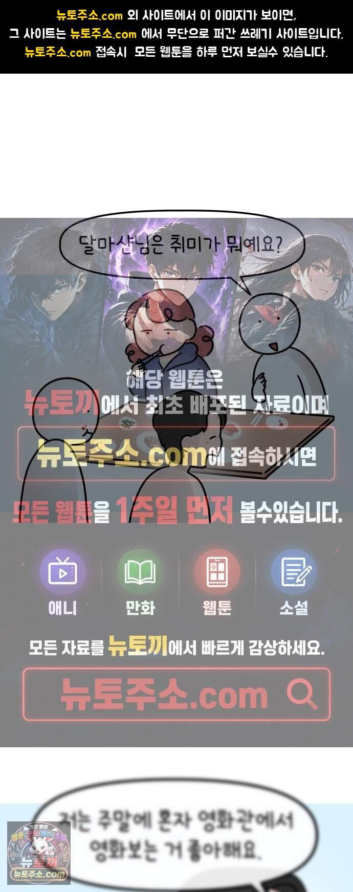 그랬더니 남친임니다 4화 - 잠이나 자자 1