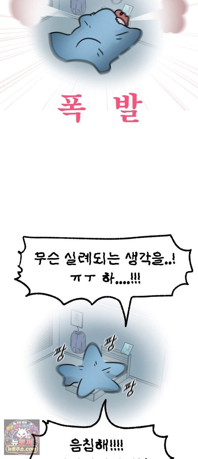그랬더니 남친임니다 4화 - 잠이나 자자 5