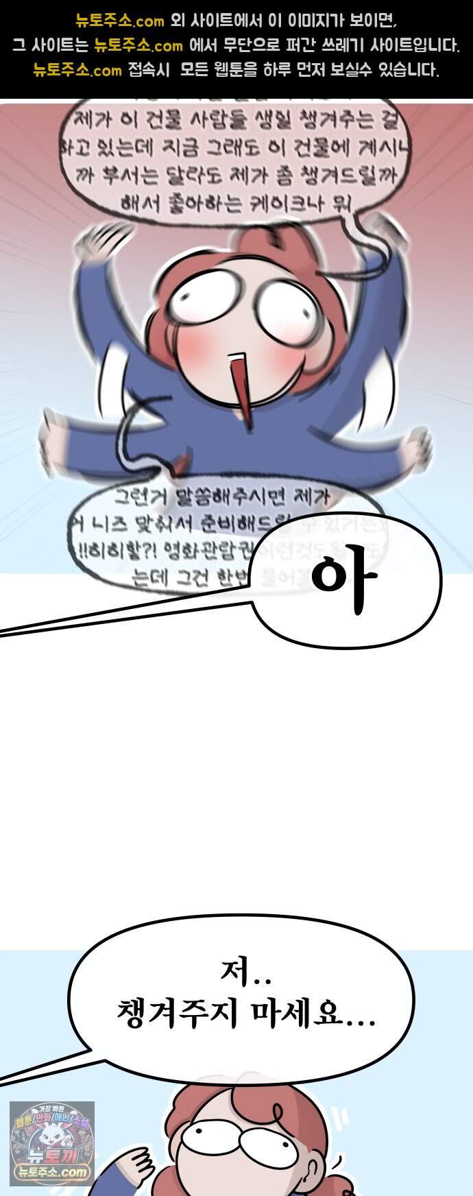그랬더니 남친임니다 4화 - 잠이나 자자 10