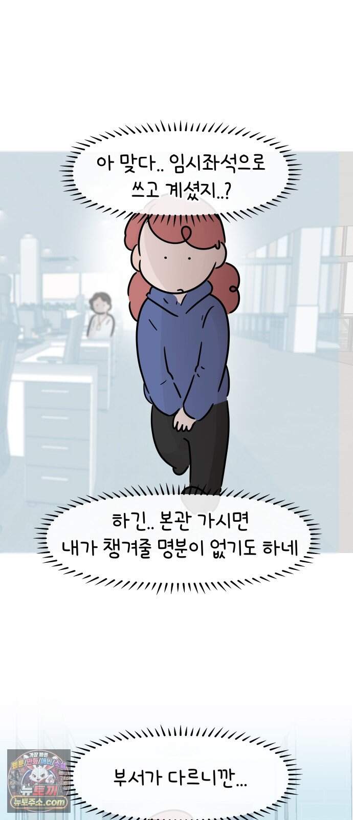 그랬더니 남친임니다 4화 - 잠이나 자자 12