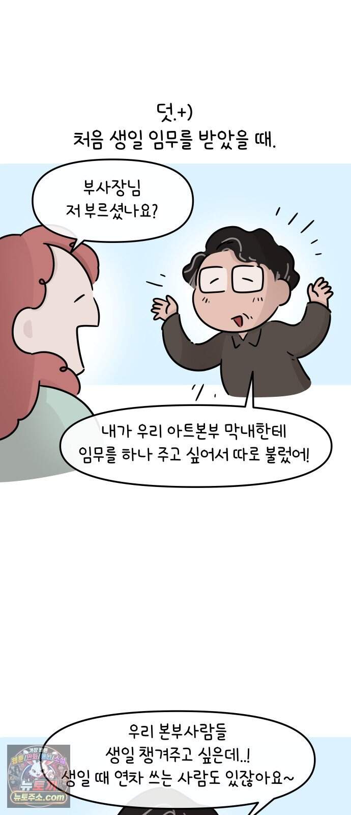 그랬더니 남친임니다 4화 - 잠이나 자자 15