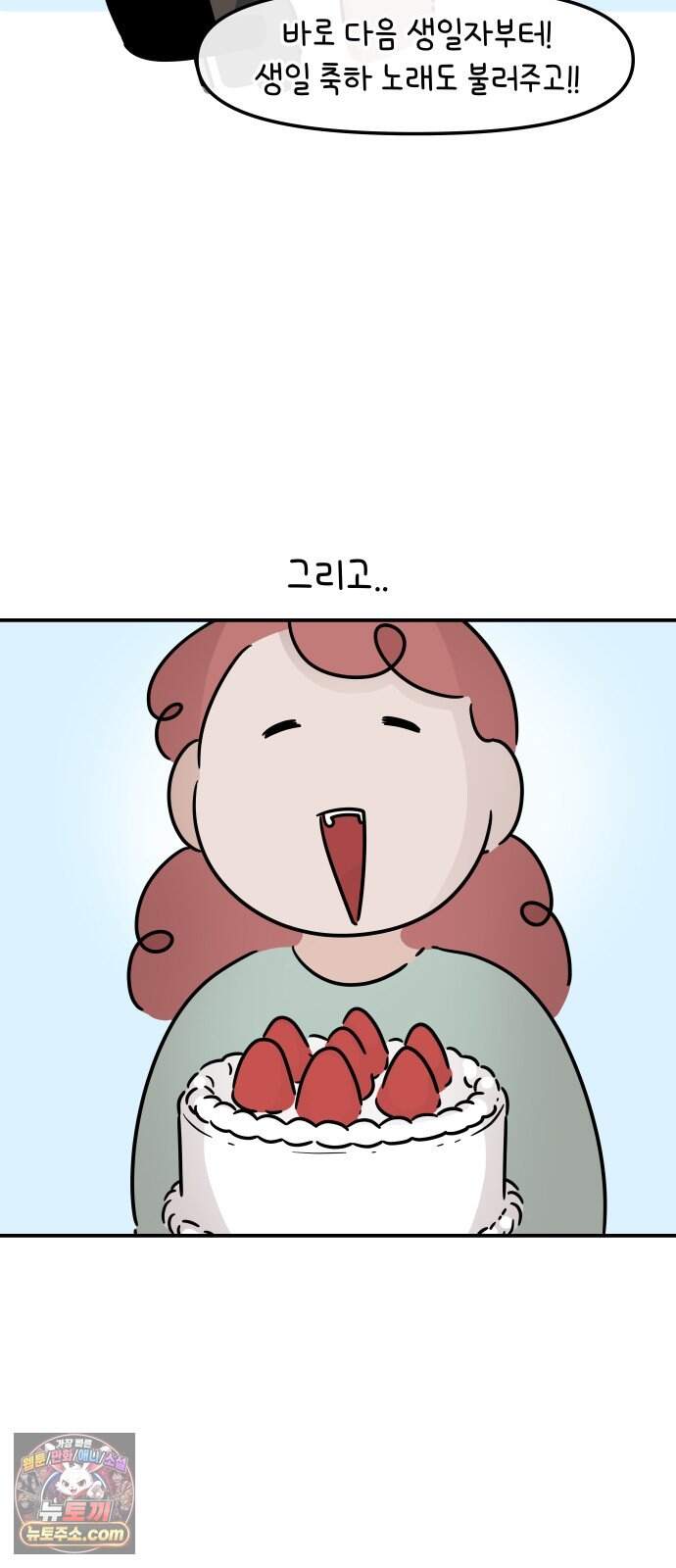 그랬더니 남친임니다 4화 - 잠이나 자자 17