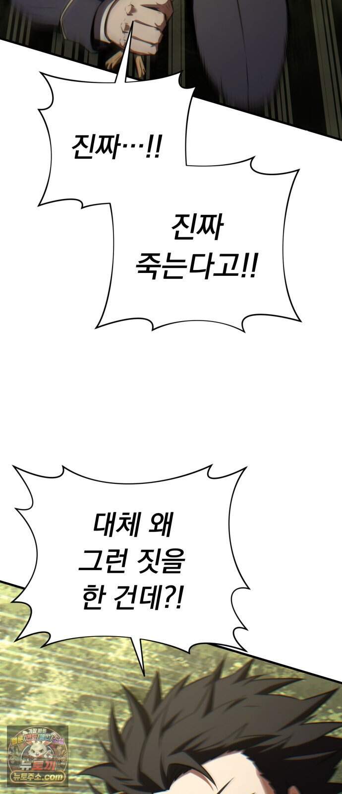 7황자는 애매해서 탈출합니다 13화 4