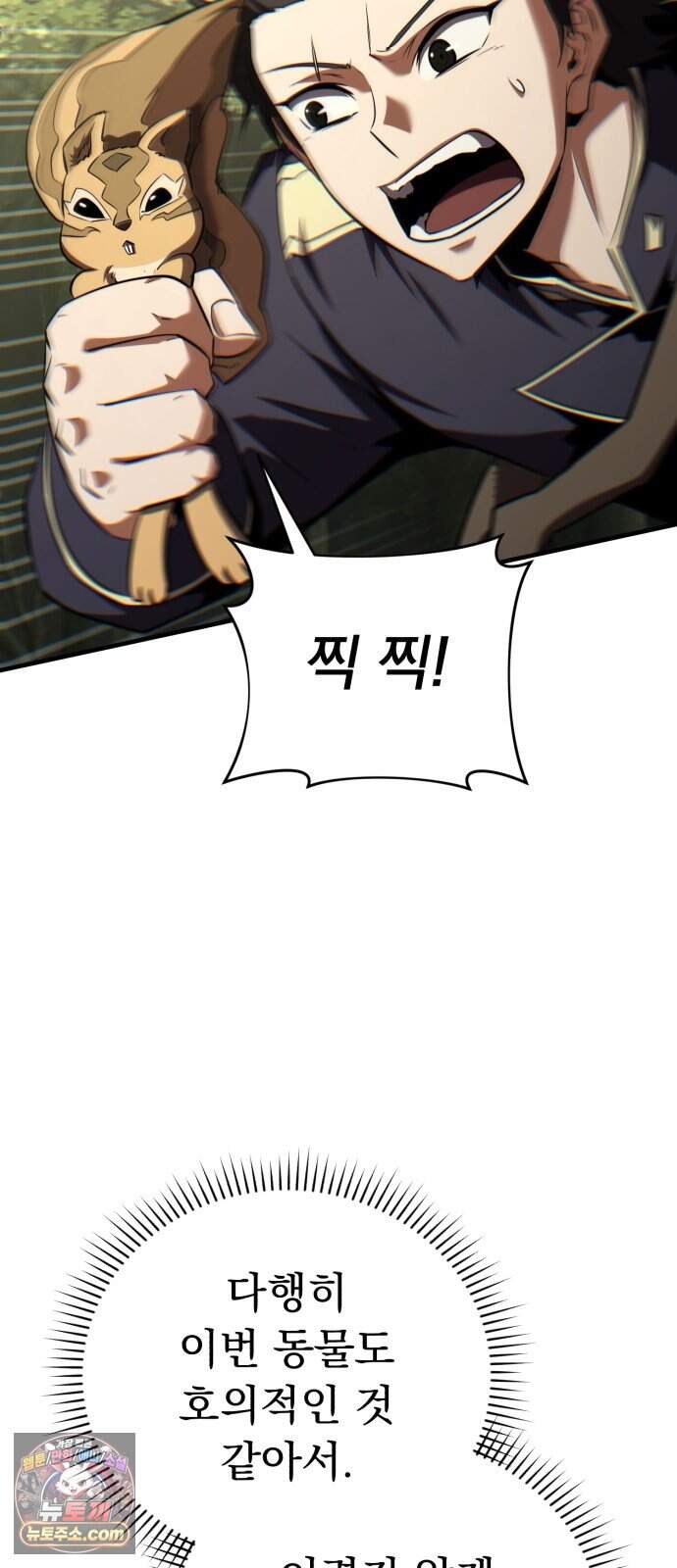 7황자는 애매해서 탈출합니다 13화 5
