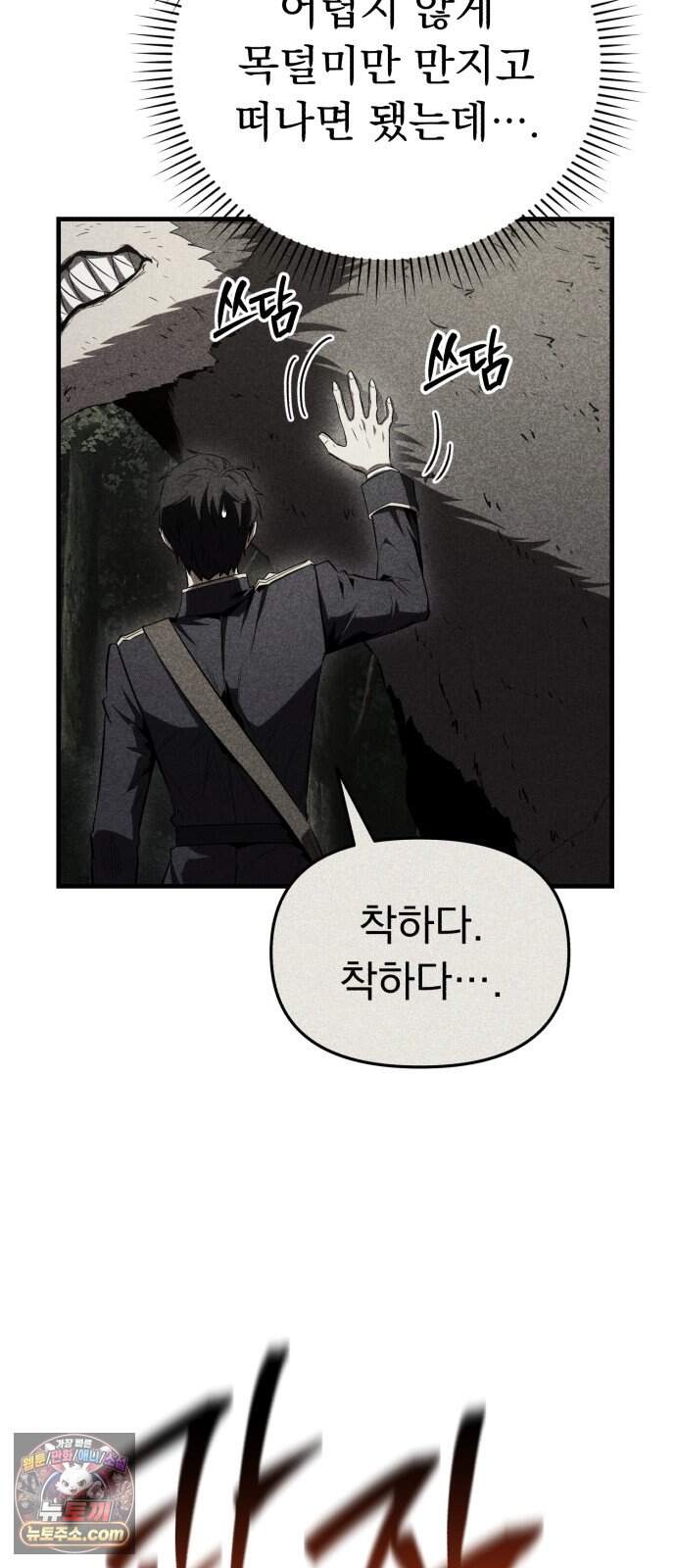7황자는 애매해서 탈출합니다 13화 6