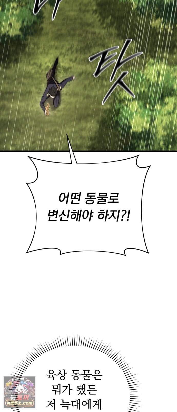 7황자는 애매해서 탈출합니다 13화 10